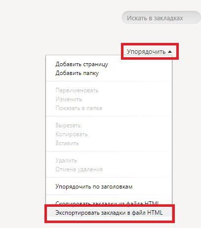 jak exportovat záložky z prohlížeče Yandex 