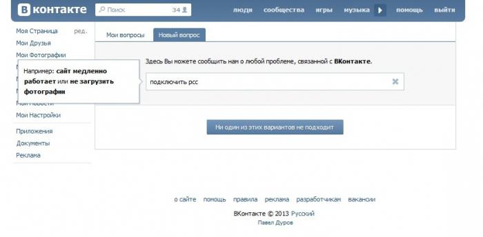 Existuje několik způsobů, jak zjistit administrátorskou skupinu "VKontakte"