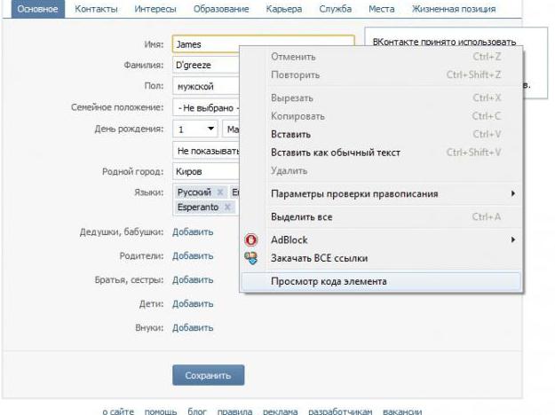 Podrobnosti o tom, jak umístit patronymické "VKontakte"